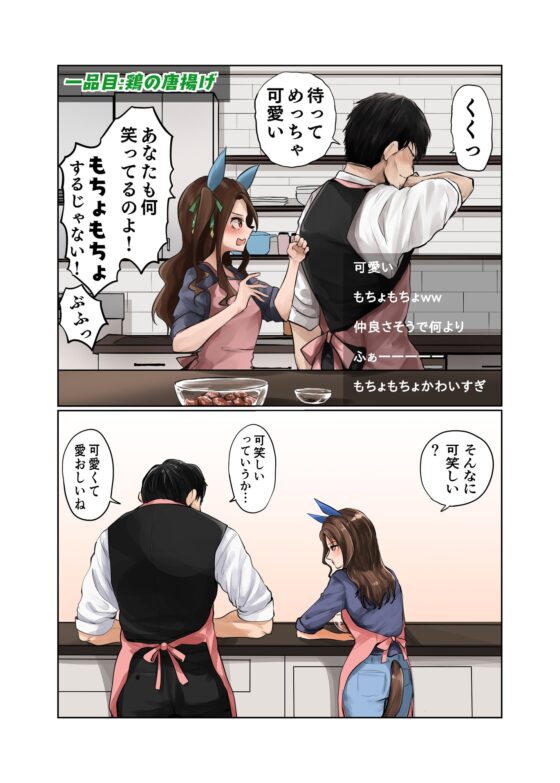 クッキングヘイローVol.1 [彩国果樹園] | DLsite 同人