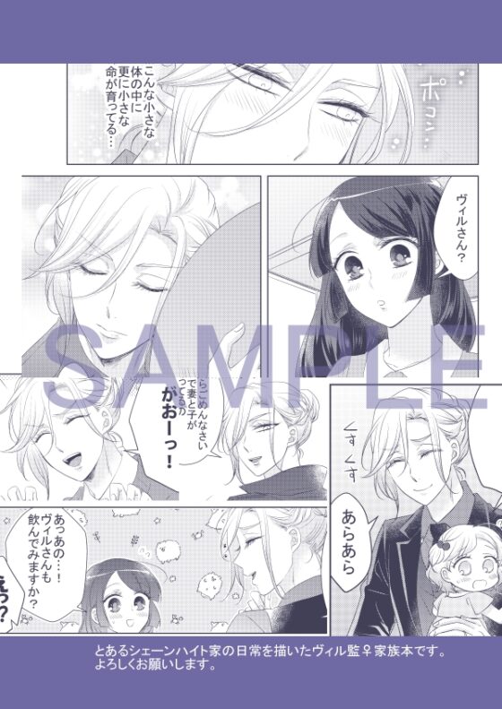 とあるシェーンハイト家の日常 [藤と桃] | DLsite 同人