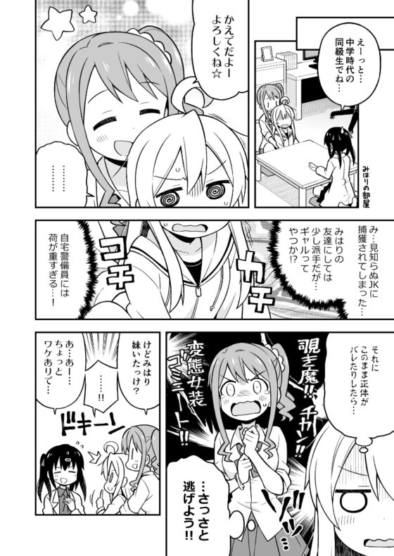 お兄ちゃんはおしまい!総集編123 [GRINP] | DLsite 同人