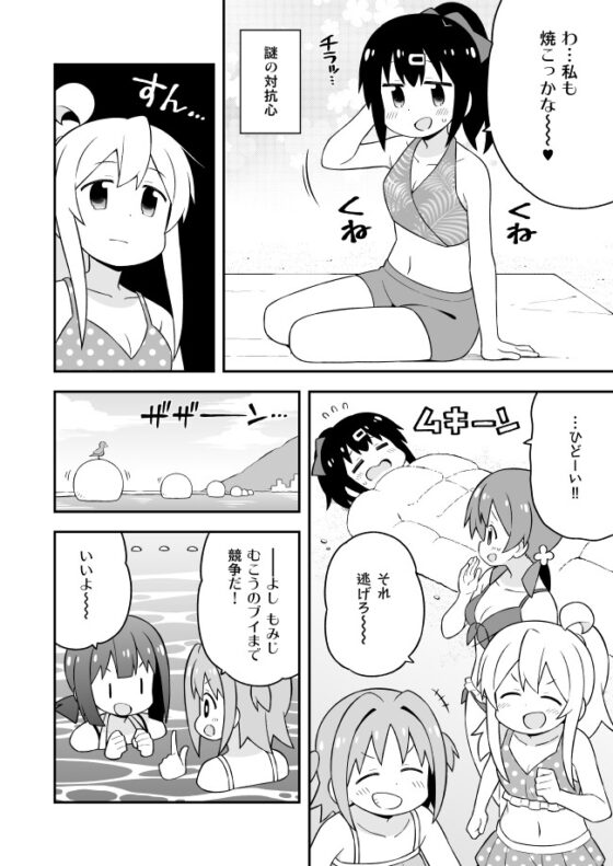 お兄ちゃんはおしまい!19 [GRINP] | DLsite 同人