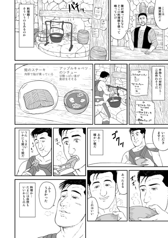 孤独のス○イリム [もかぷりん] | DLsite 同人