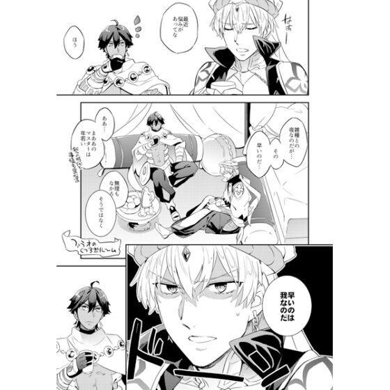 ぐだキャスギル&ラシュオジ 古代嫁トーク [Crazy9] | DLsite 同人