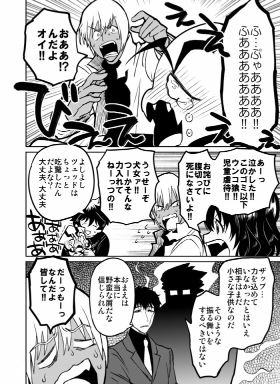 しあわせ家族時間 [ぼたもちの宴] | DLsite 同人