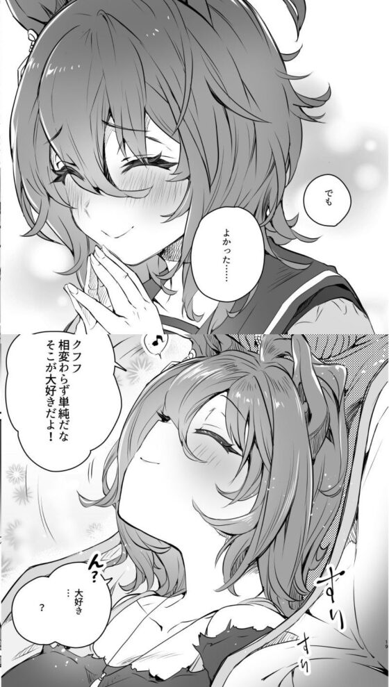 フィアンセは超光速のプリンセス [やんやんよ] | DLsite 同人