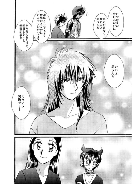 わいるどは~ふまとめ本おまけ要素だけの本【データ版】 [サイタマ新都心] | DLsite 同人