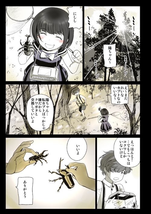 二人の相性～プロローグ～ [美矢火] | DLsite 同人