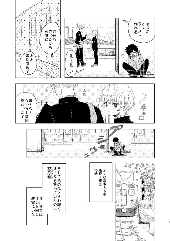 サキュバス♂と不器用なフタリ [hizakozou] | DLsite 同人