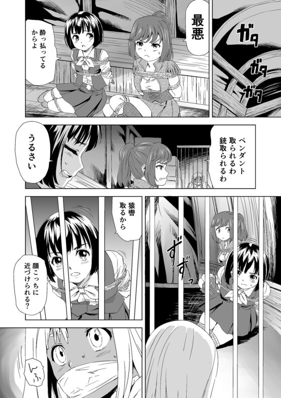 W&W ダブリューズ 第1話 [夢かき屋] | DLsite 同人