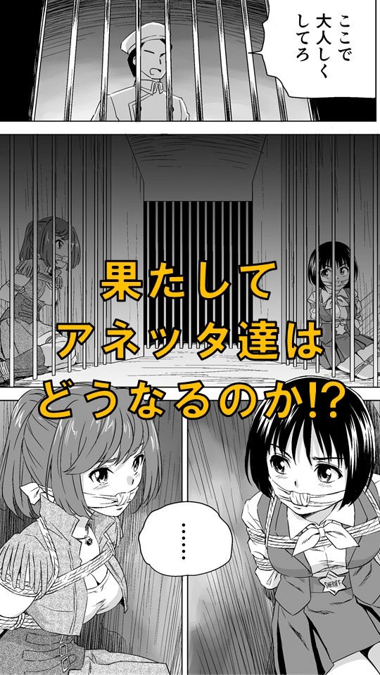 W&W第3話『二人の女と英雄の町』 [夢かき屋] | DLsite 同人