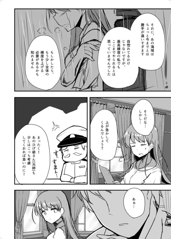 提督LOVE大井総集編 All My Loving To Oi vol.03 [雨洩り宿] | DLsite 同人