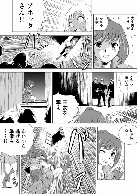W&W ダブリューズ 第2話『二人の女と王女の秘密』 [夢かき屋] | DLsite 同人