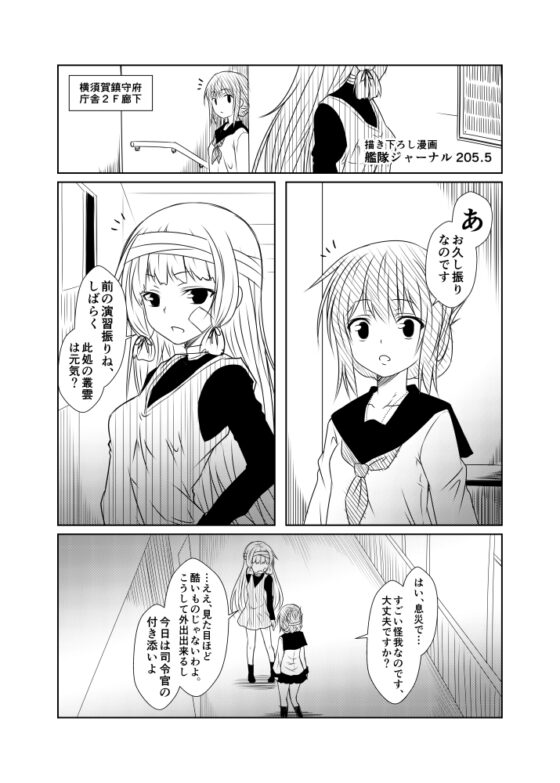 艦隊ジャーナルXIII [Check Mate!] | DLsite 同人
