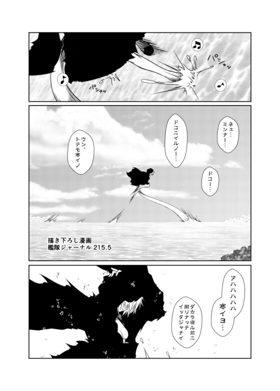 艦隊ジャーナルXIV [Check Mate!] | DLsite 同人