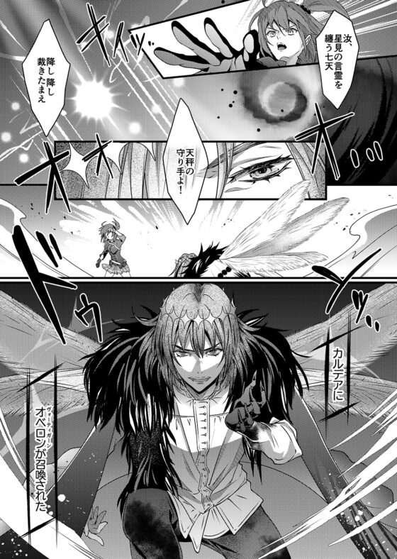 嘘吐き王子と輝ける星 [うに蔵] | DLsite 同人
