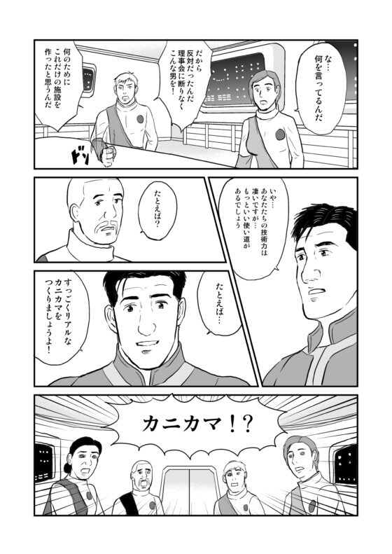 孤独のフ○ールアウト4 完結編 [もかぷりん] | DLsite 同人