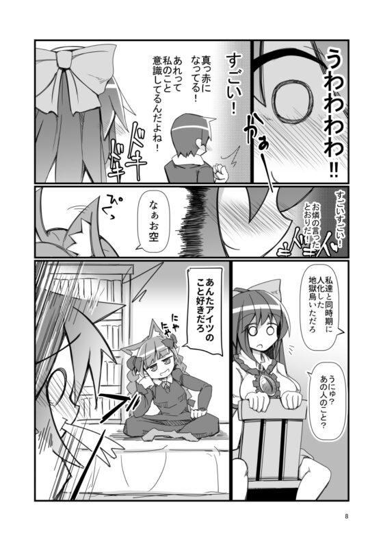 れいうじうつほがすてみでおそいかかってきた! [ほにゃーの左クリック] | DLsite 同人