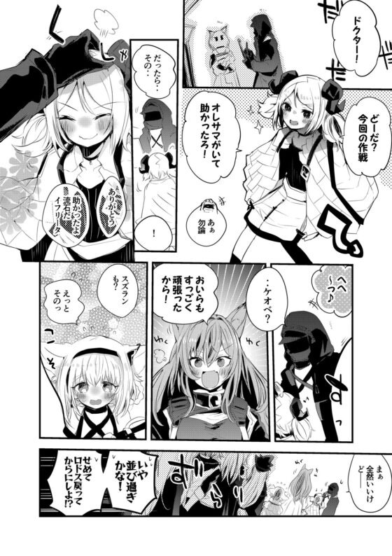 方舟漫画作戦記録 [りんごくらぶ] | DLsite 同人