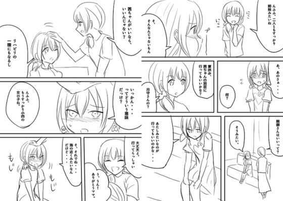 小学生からやり直し [恥辱庵] | DLsite 同人