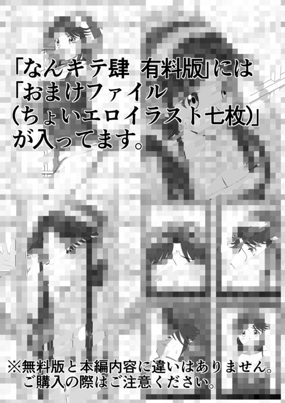 妄想名作蔵出し劇場その4「なんキテ肆」【有料版】 [笑談者] | DLsite 同人