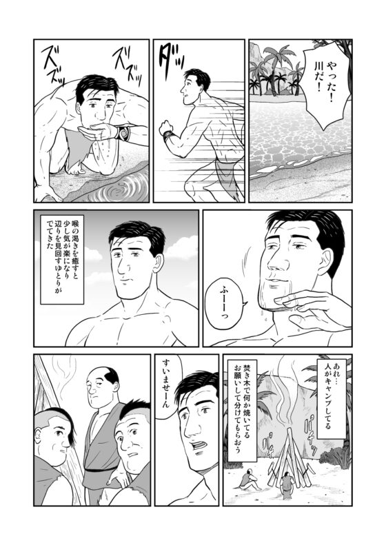 孤独のコ〇ンアウトキャスト [もかぷりん] | DLsite 同人