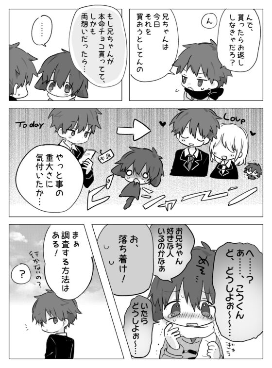 キャンディだけは買わないで! [すぐ終わる。] | DLsite 同人