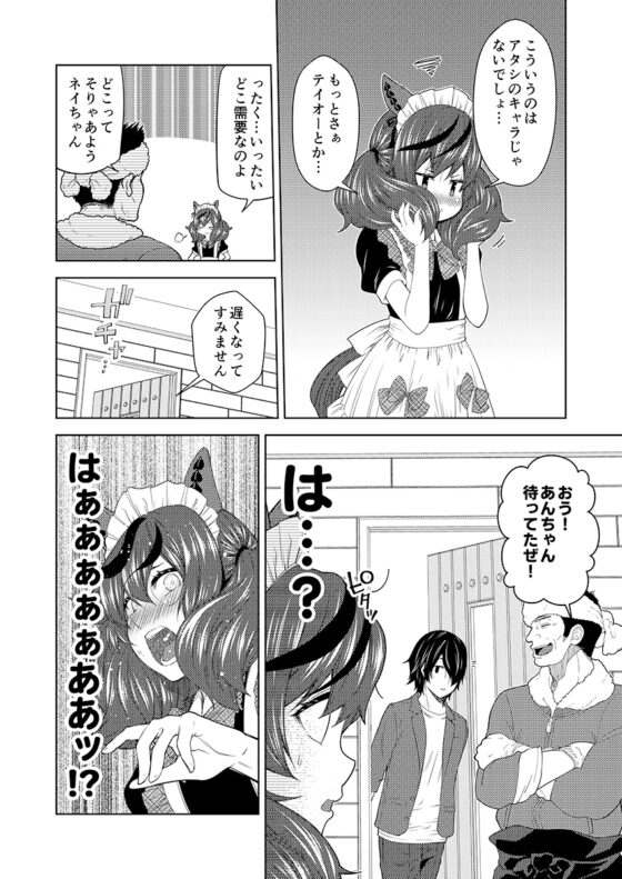 デレるネイチャ [ゆうじこうじ] | DLsite 同人