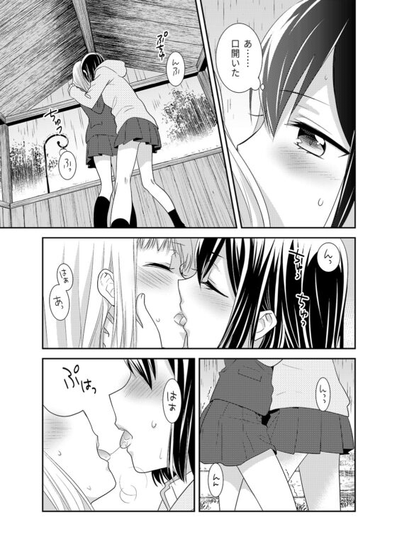 放課後5 [スイートピー&COCOA BREAK] | DLsite 同人