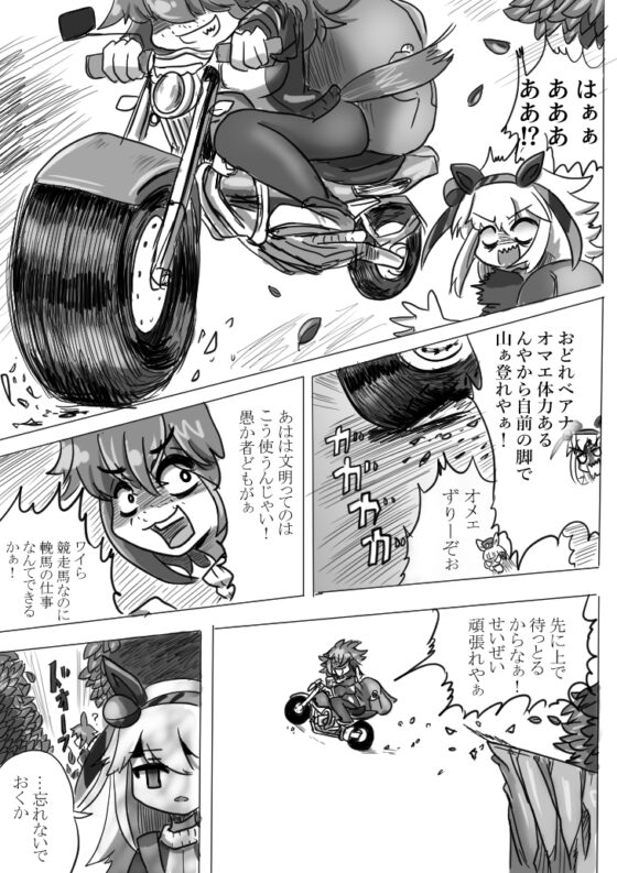マキ●オーダービー【まとめ本】 [ND] | DLsite 同人