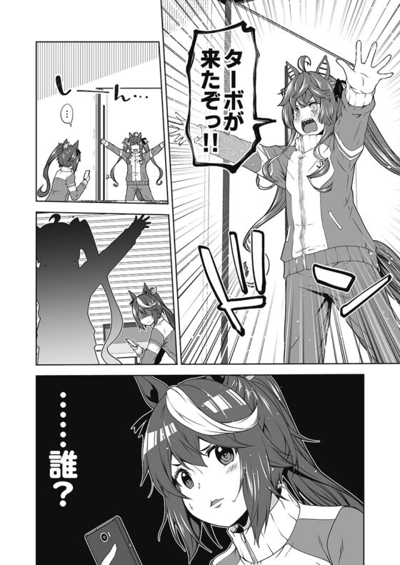 ウマぱか漫画劇場 Vol.1 [ゆうじこうじ] | DLsite 同人