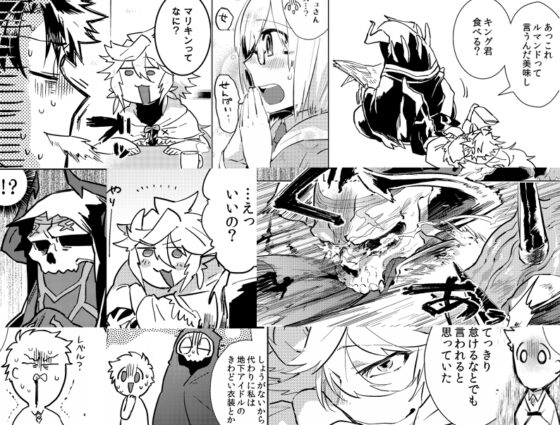 我が家の冠位事情 [ひとわたり] | DLsite 同人