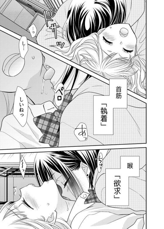 放課後-キスの落ちる場所- [スイートピー&COCOA BREAK] | DLsite 同人