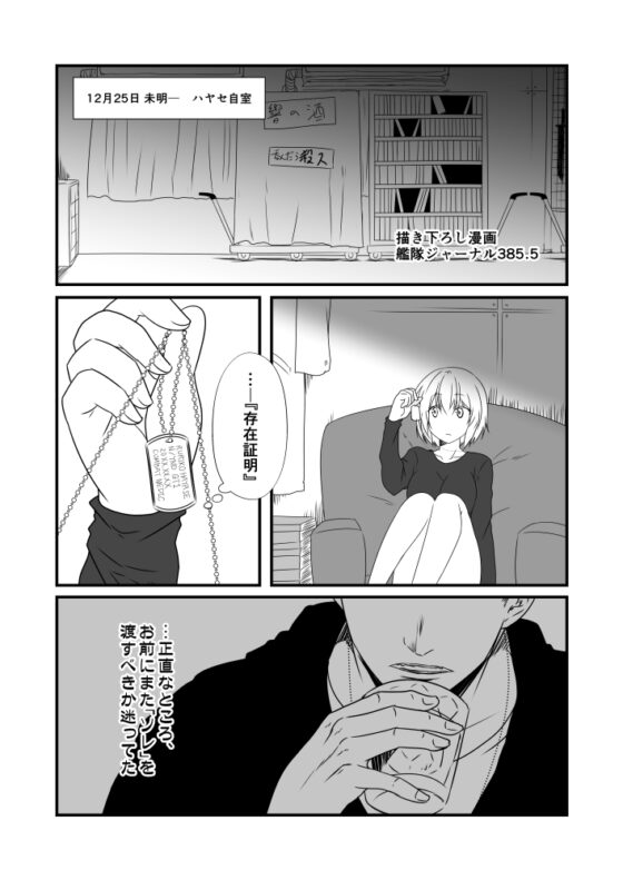 艦隊ジャーナルXX [Check Mate!] | DLsite 同人