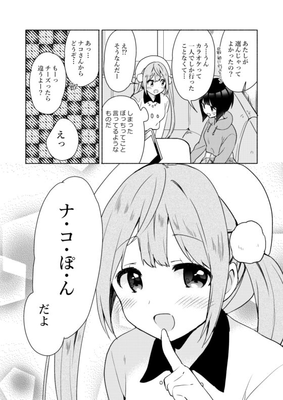 お金で買う××はニセモノですか? [ぐつとま] | DLsite 同人