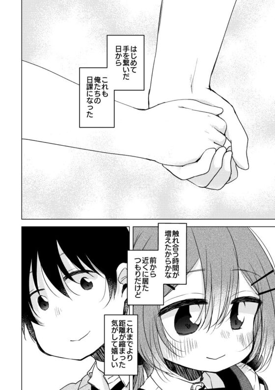 となりのバカと続く嘘 つきあいたてのふたりのなやみ [おでんランチ。] | DLsite 同人