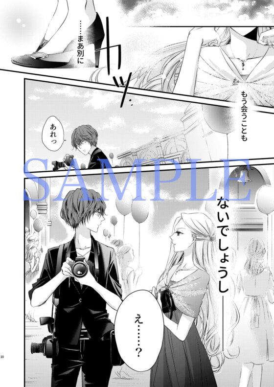 では、また式場で。 - Wednesday - [無責任会社サタデー] | DLsite 同人