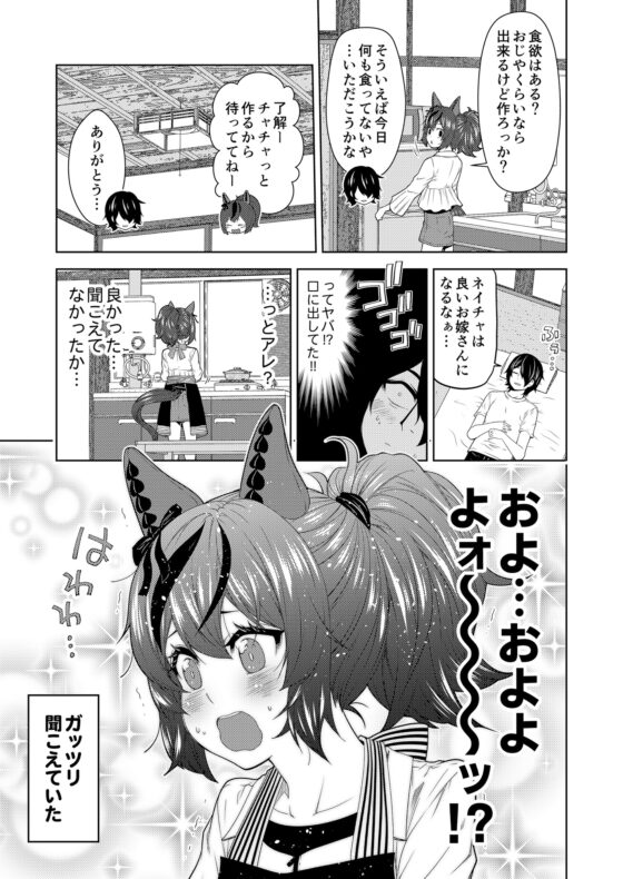 デレるネイチャ2 [ゆうじこうじ] | DLsite 同人