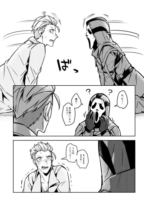 サイコパス同士入れ替わってもサイコパス同士なので多分大丈夫 [空色イン] | DLsite 同人