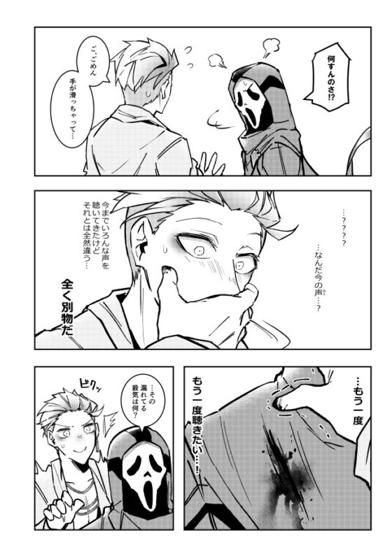 相部屋サイコパス [空色イン] | DLsite 同人