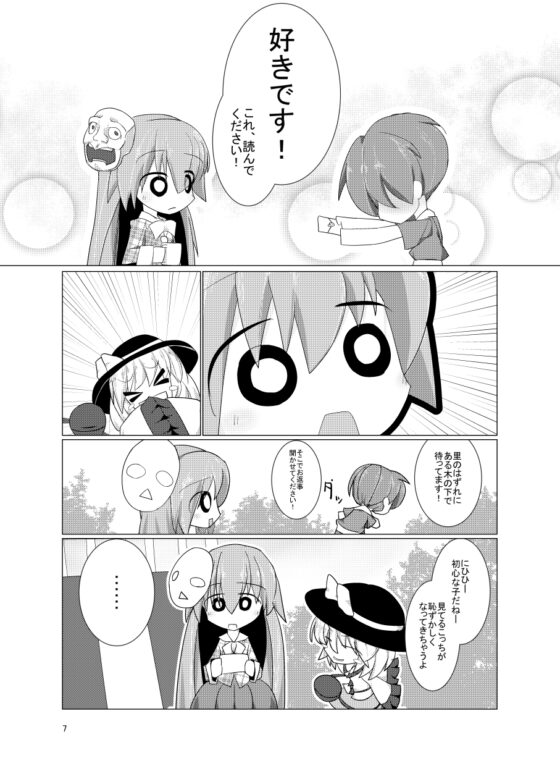 まっかなおかおのこころちゃん! [ほにゃーの左クリック] | DLsite 同人