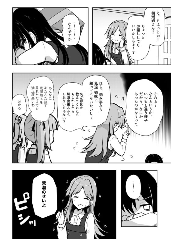 ひとりごと [雨洩り宿] | DLsite 同人