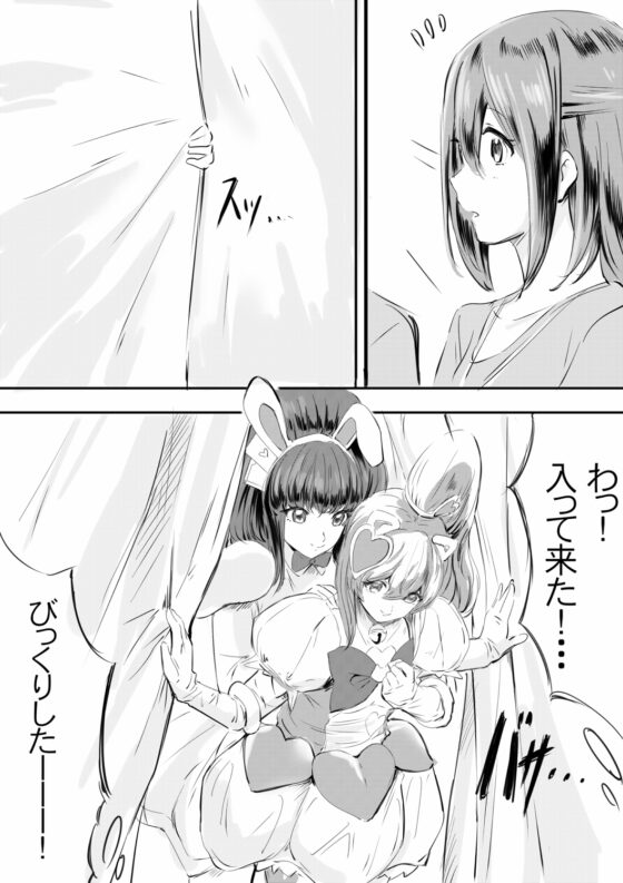 着ぐるみの中覗いてみる・・? [Anims] | DLsite 同人