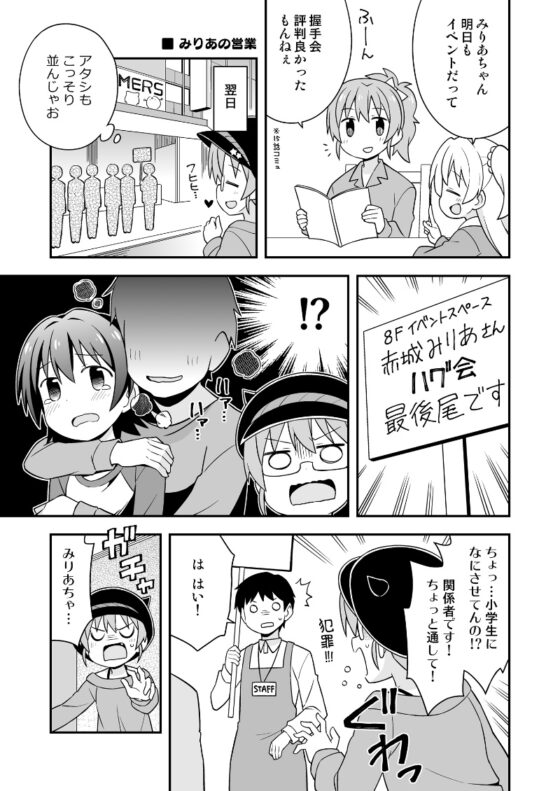 集まれ!シンデレラ [GRINP] | DLsite 同人