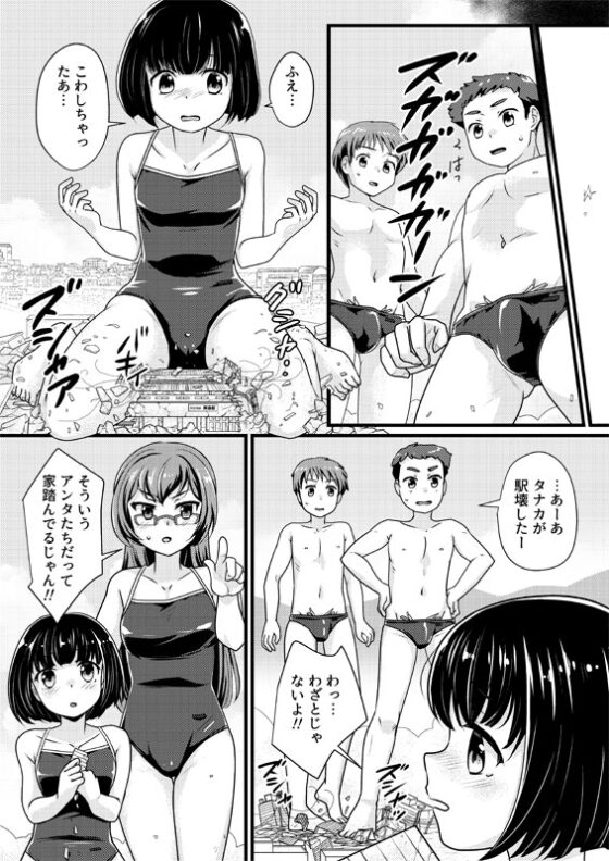 5年3組ぜんいんきょだいか! [寅島市広報課] | DLsite 同人
