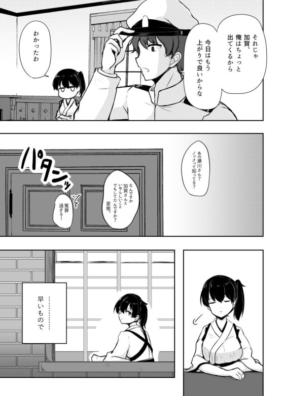 ギルド [雨洩り宿] | DLsite 同人