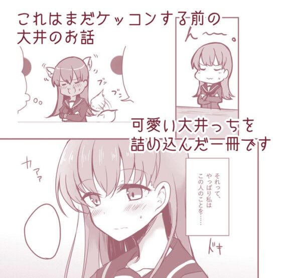 この愛を確かめる唯一の方法について [雨洩り宿] | DLsite 同人