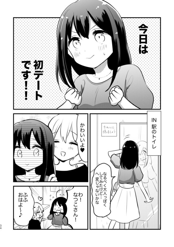 女子大生が合コンでお姉さんに持ち帰られる話 [ねむねむねむ] | DLsite 同人