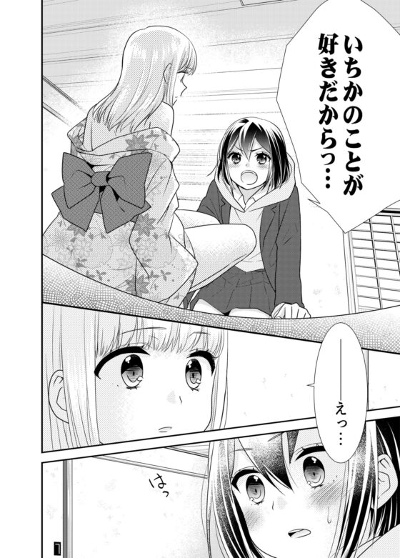 放課後10 [スイートピー&COCOA BREAK] | DLsite 同人