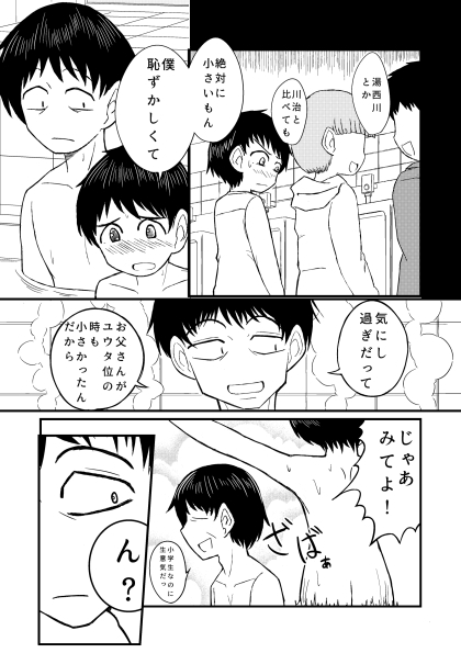 オヤマ君が容赦ない [マスグレスパンデミック] | DLsite 同人
