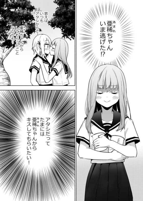 意地っ張りさんとへたれちゃん [ぐつとま] | DLsite 同人