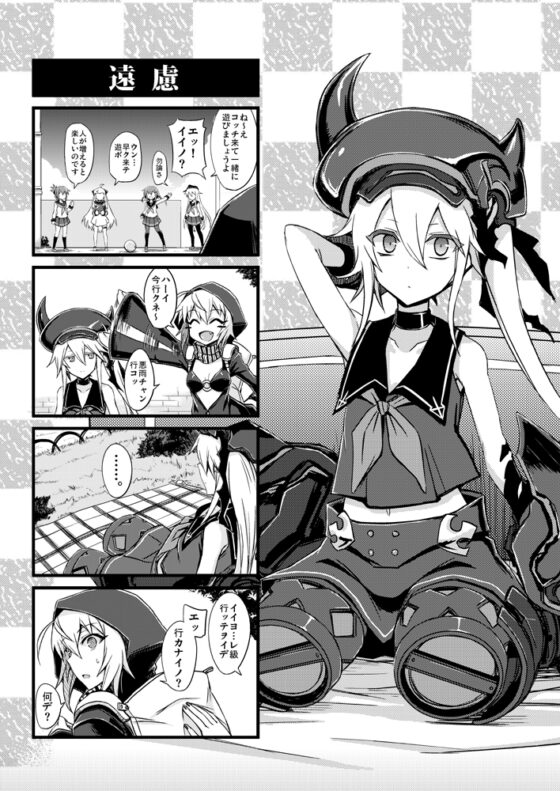 深海鎮守府総集編 [みならい本舗] | DLsite 同人